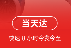 温州机场邮寄航空货运公司【机场
